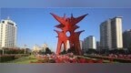 今年一季度 我市获得省生态补偿金<em>596</em>万元