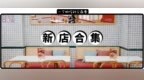 5月 | 惠州11家新店打卡<em>list</em>，有一家卖豆浆的公司…