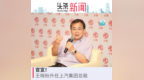 官宣！ 王<em>晓</em><em>秋</em>升任上汽集团总裁