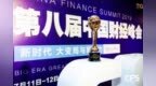 澎思科技获<em>CFS</em> 2019中国财经峰会“最具投资价值奖”