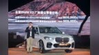 全新<em>BWM</em> X5上市或将成为宝马在华销量增长的重要依仗