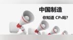 中国制造，你听说过<em>CPk</em>吗？
