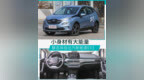小身材有大能量 实拍北汽新能源<em>EX3</em>