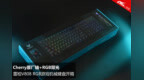 Cherry轴+<em>RGB</em>背光  雷柏V808 <em>RGB</em>游戏机械键盘开箱