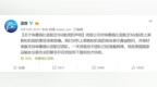 波音公司关于埃塞俄比亚航空<em>302</em>航班的声明