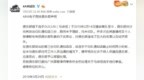 <em>4AM</em>报警 孤存离队风波再发酵