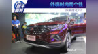外观时尚而个性 图解捷达<em>VS5</em>