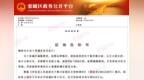 栾城大范围征地！拟征收这5个村共计289亩土地 补偿费超<em>3476</em>万元