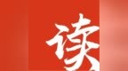 每日一读 | ​<em>Meg</em> Jay：为什么20岁之后的十年至关重要