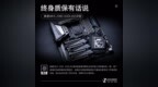终身质保怕不怕 微星<em>MEG</em> Z390 GODLIKE评测
