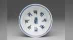明宣德窑传世茶盅，<em>青花</em>甜<em>白</em>祭红各一