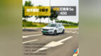 城市通勤小能手 试驾艾瑞泽<em>5e</em> 450