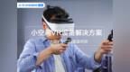 大朋VR <em>E3B</em>套装评测：玩VR必须要大房间？这里有小空间VR解决方案