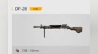 绝地求生：<em>1V4</em>最好用的武器，大盘鸡排第三，第1无人反驳！