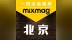 一周活动推荐 |【北京02/01】The <em>Night</em> Of Beijing