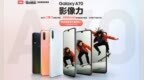 99元预定享六重豪礼 买三星Galaxy <em>A70</em>就来苏宁