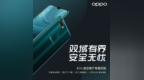4230mAh超长续航 OPPO <em>A7n</em>让移动办公再无电耗忧虑