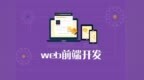如何能提高<em>CSS</em>编写技巧 怎么学好Web前端开发