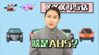 都说<em>ABS</em>是急刹救命法宝 但<em>ABS</em>到底是什么呢？