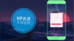 iPhone如何免费下载320k <em>VIP</em>音乐资源？