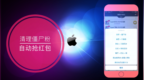 iPhone如何安装<em>VIP</em>版微信分身？