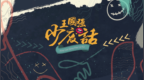 反弹结束了？别急，下周就<em>3200</em>！