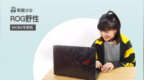 ASUS ROG 野性 MOBA 专用机 Strix <em>GL5</em>