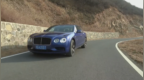 我的豪华我驾驭 试驾宾利飞驰<em>V8S</em>