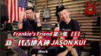 新一代吉他大神 JASON <em>KUI</em>「上」
