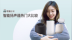 HomePod 与 <em>Google</em> 智能音箱热门大比较