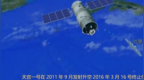 中国的伟大工程 天宫一号已完成使命 即将再入大气层坠毁.<em>mp</em>