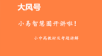 七年级下册英语外研社版教材，重点词汇<em>teach</em>的用法讲解