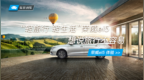荣威<em>Ei5</em>纯电旅行车 想说旅行不容易