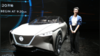 爽爽侃车 |  北京车展特辑 脑力操作的日产概念车<em>IMx</em>