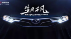 东南<em>DX7</em> Prime 生而不凡