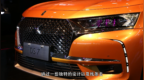 路咖汽车北京车展专题 北京车展体验<em>DS7</em>