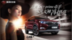 冯提莫代言东南汽车，<em>DX7</em> Prime秀肌肉，它到底有何看点