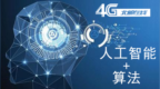北邮在线视频：人工智能Python爬虫spider及<em>sh</em>