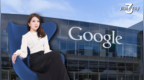 <em>Google</em>，学会中国思维了吗？