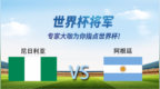 <em>Win</em> or go home！梅球王压力比山大