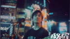 五月天《成名在望》MV，不忘初心，方得始终，为易烊千玺打<em>ca</em>