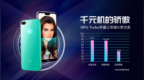 千元机的骄傲：<em>GPU</em> Turbo 升级让荣耀 9i 更完美！