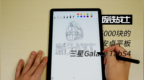 三星 Galaxy Tab <em>S4</em> 优缺点介绍