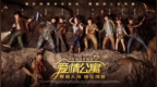 VHQ制作：电影《爱情公寓》<em>VFX</em> Breakdown