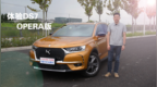 另一种豪华和优雅 体验<em>DS7</em> opera版