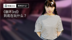 周末玩什么？《崩坏 <em>3rd</em>》到底在玩什么