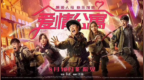 VHQ制作：电影《爱情公寓》<em>VFX</em> Showreel