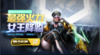 修罗蜂后·伊丽莎白，Game <em>start</em>！