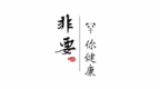 回望<em>2003</em> 非典那些不得不说的事