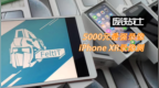 5000 元最强录像机——iPhone <em>XR</em>